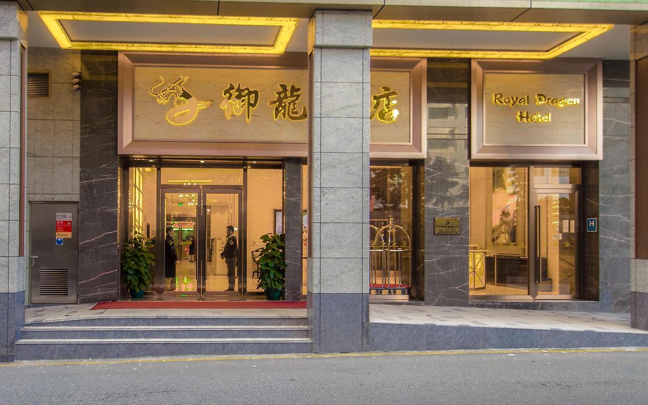 Royal Dragon Hotel Макао Екстериор снимка